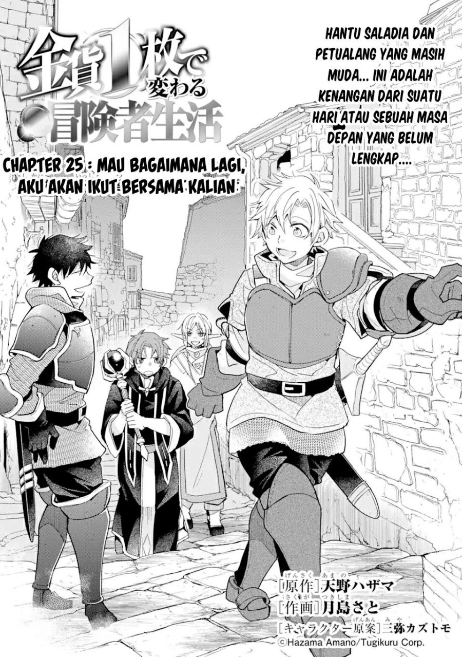 Kinka 1-mai de Kawaru Boukensha Seikatsu Chapter 25.1 Bahasa Indonesia